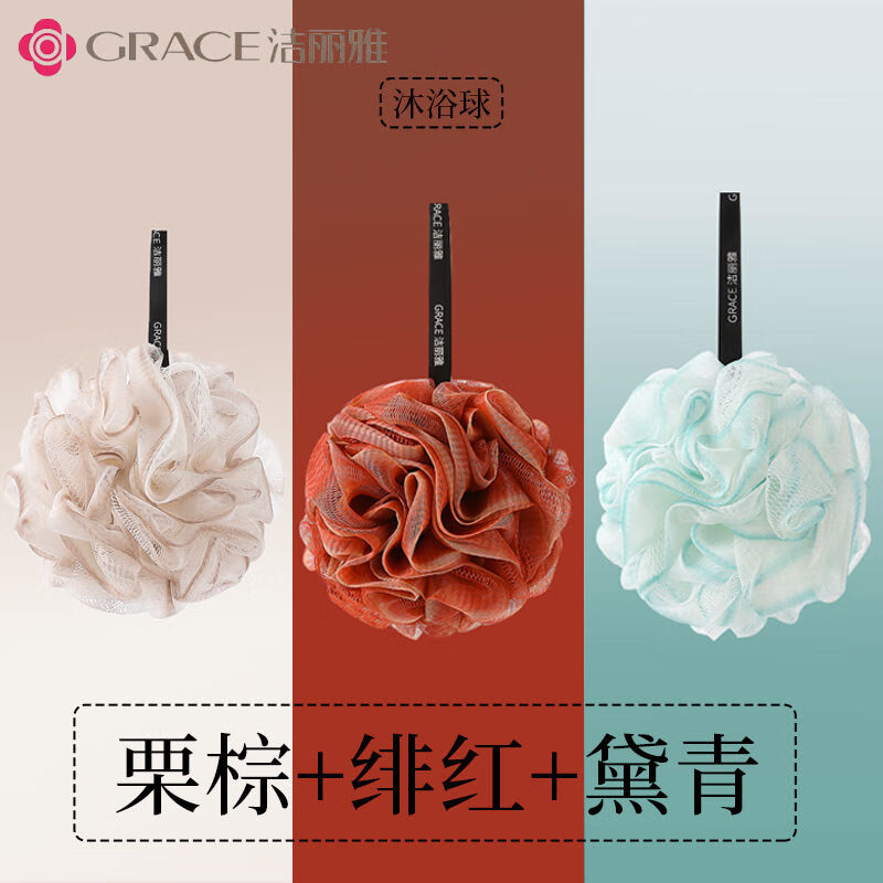 GRACE 洁丽雅 沐浴球 升级款浅棕+红+青 8.77元（需用券）