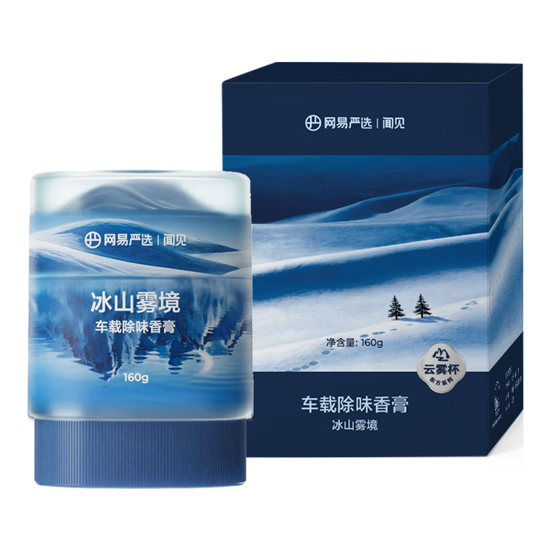 网易严选 车载香膏 云雾杯 汽车香水 10.9元