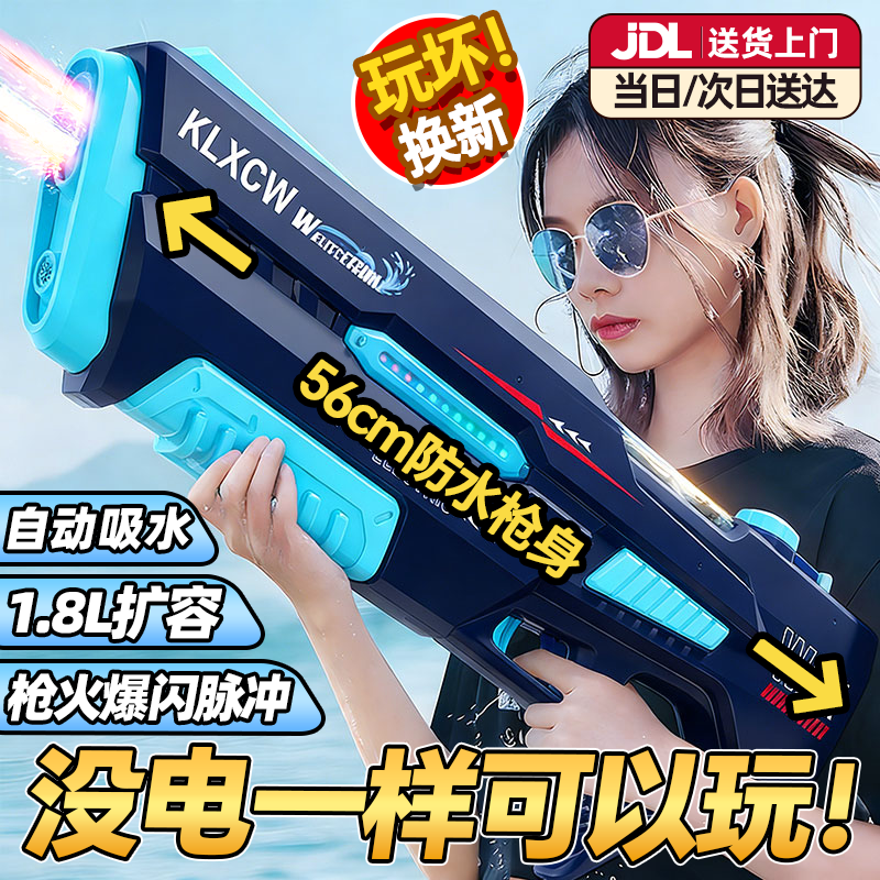 LIVING STONES 玩具水枪6-12岁打水仗电动水枪自动吸水喷水玩具高压大容量呲水