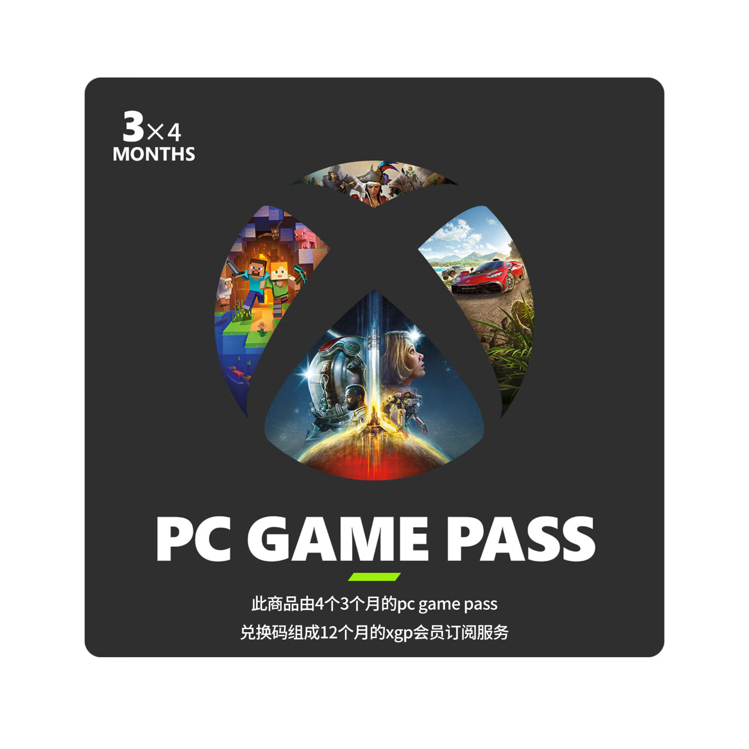 PLUS会员：Microsoft 微软 PC Game Pass 12个月订阅服务兑换码实体卡 日版 278.3元（