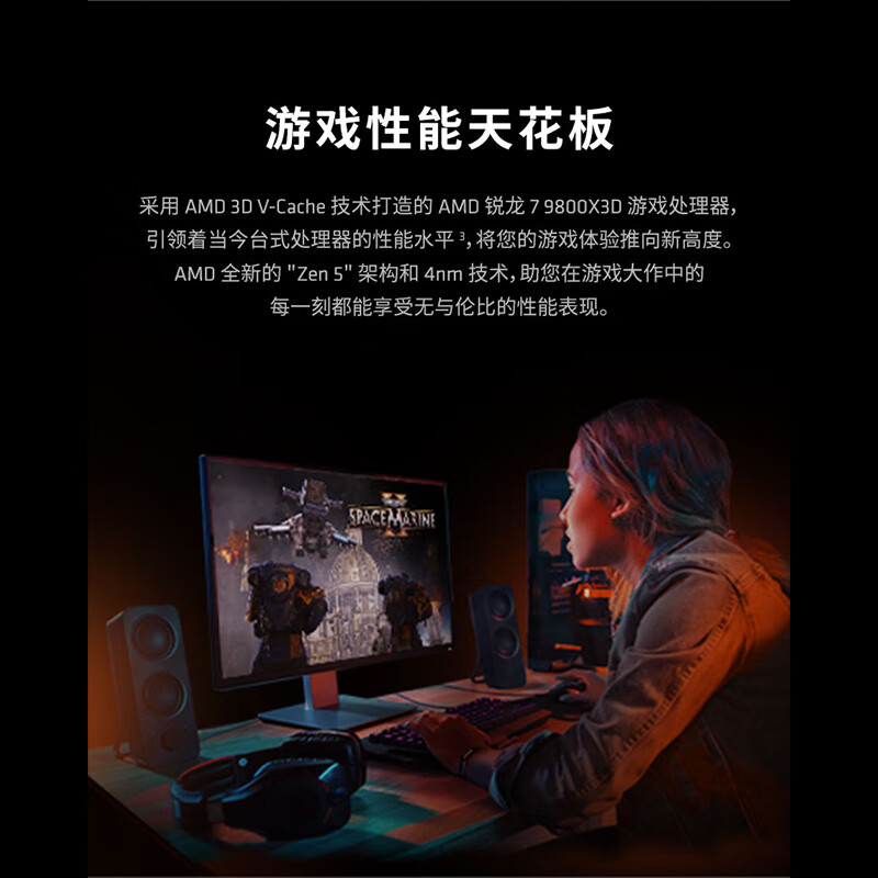 AMD 锐龙5nmCPU处理器 R7 9800X3D散片CPU 3649元