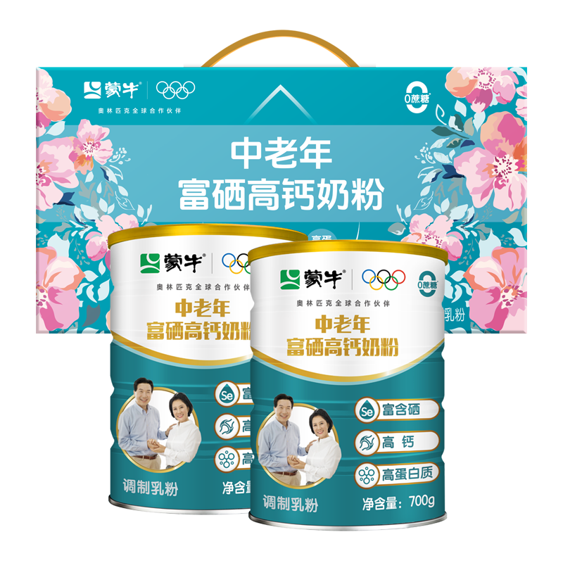 蒙牛 富硒高钙中老年奶粉 700g×2 礼盒装 84.21元百亿补贴频道加倍补贴专享价
