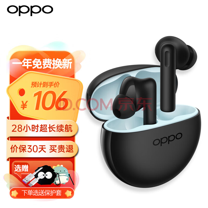 OPPO Enco Air2i 入耳式真无线动圈降噪蓝牙耳机 曜石黑 ￥78.48