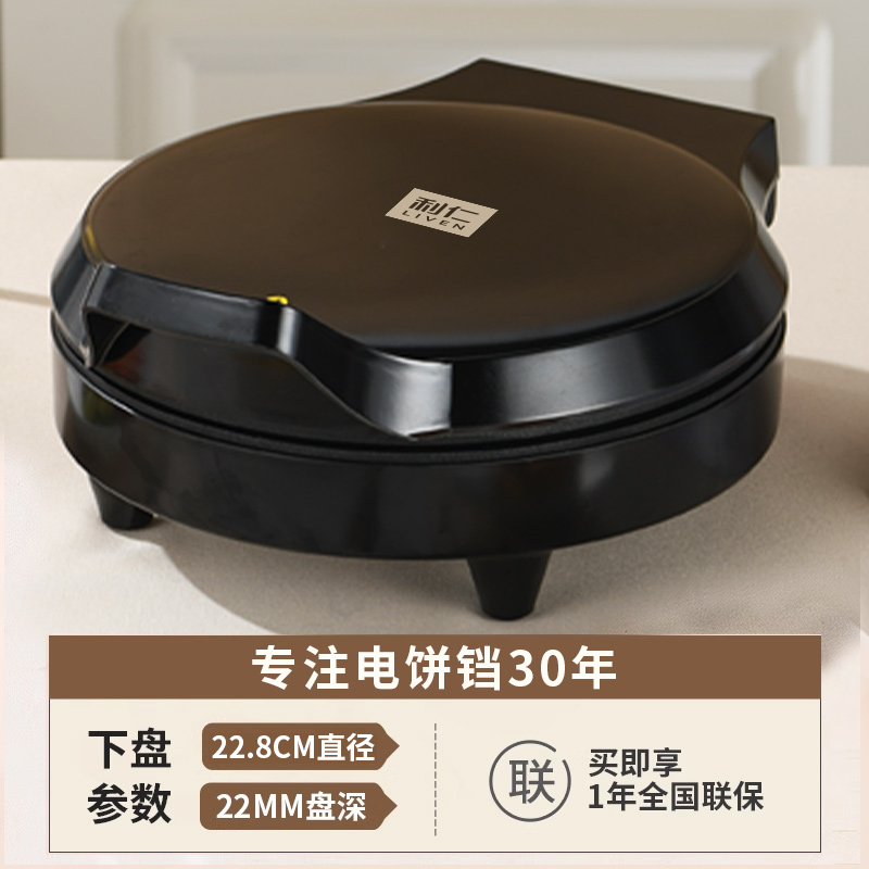 88VIP：利仁 电饼铛 独立控温＋家用小型 34.37元