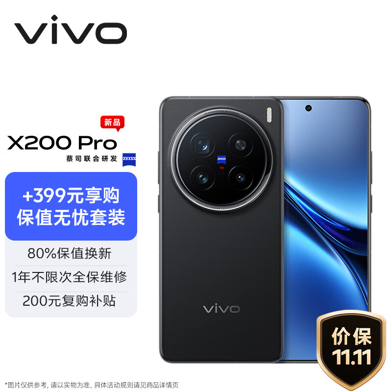 vivo X200 Pro 16GB+512GB 辰夜黑蔡司2亿APO超级长焦 蓝晶×天玑9400 拍照 AI 手机 6398