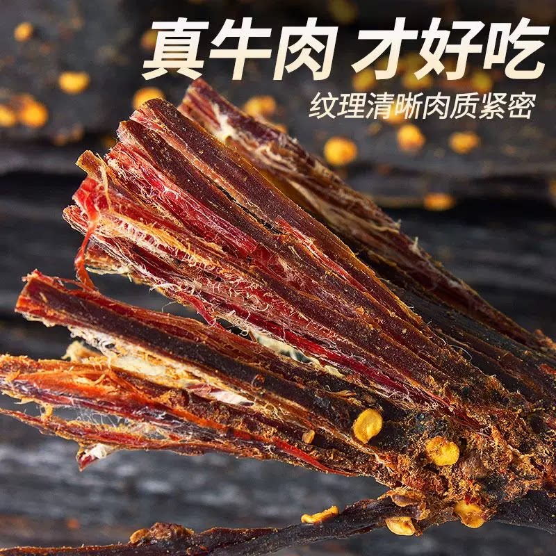 鲜驰 内蒙古风干牛肉干即食冷吃牛肉粒无添加孕妇熟食真空独立包装 39.9元 - 线报酷