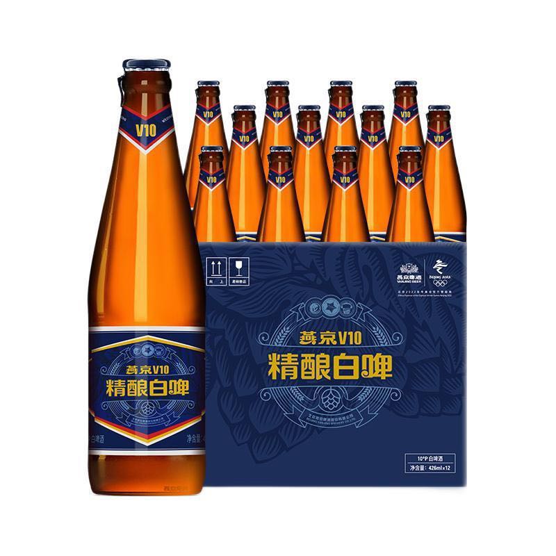 燕京啤酒 V10白啤10度精酿啤酒426ml*12瓶 年货送礼 整箱装 40.4元