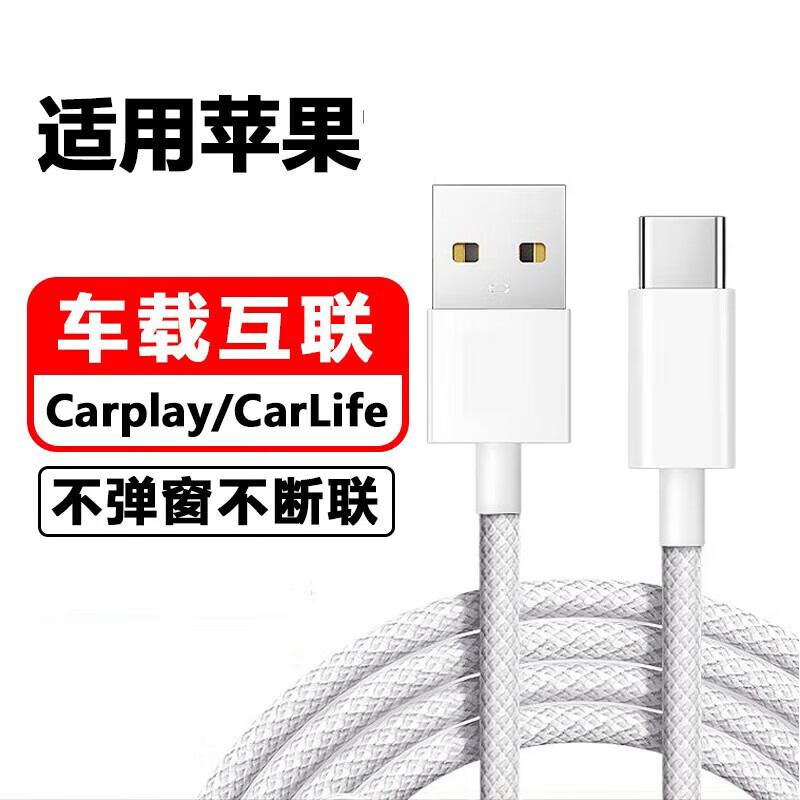 USB TO TYPE-C（苹果/安卓）数据线 1.5m(买二赠一) 6.9元（需买2件，需用券）