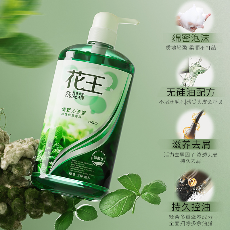 花王 薄荷清新控油洗发水 750ml 29.5元