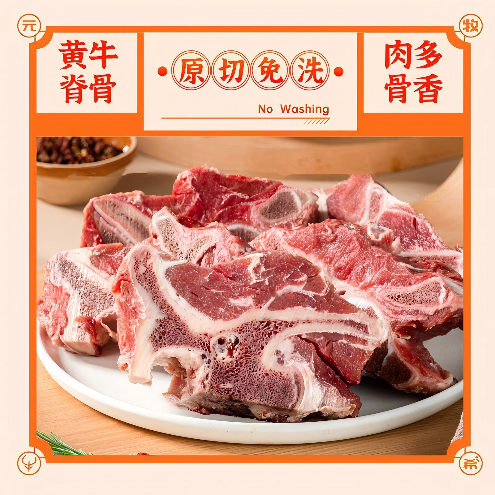 88VIP：福临门 元牧希牛肉礼盒原切（牛腱+牛腩+牛腿+牛脊骨）4kg鲜食材黄牛