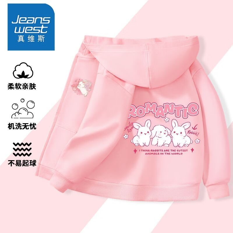 JEANSWEST 真维斯 女童春秋外套女大童洋气连帽薄款开衫运动校园风上衣服 07 1