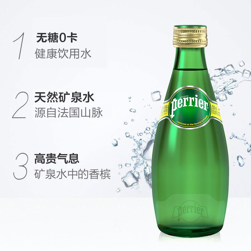 perrier 巴黎水 含气苏打水青柠味330ml*5瓶 25.9元