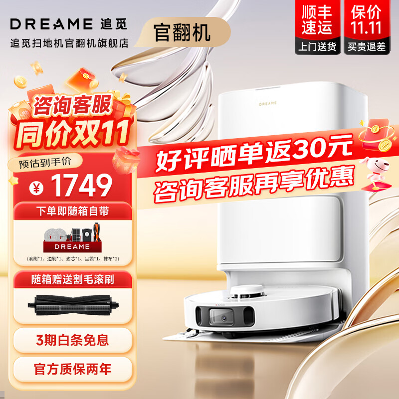 dreame 追觅 S10Pro Ultra机械臂版 扫地机器人 热水洗拖布 主动切割毛发自集尘