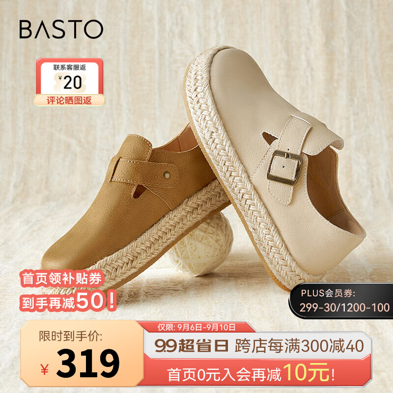 BASTO 2024秋季时尚户外休闲勃肯鞋平跟圆头女单鞋A0078CA4 土黄 36 246.5元（需用