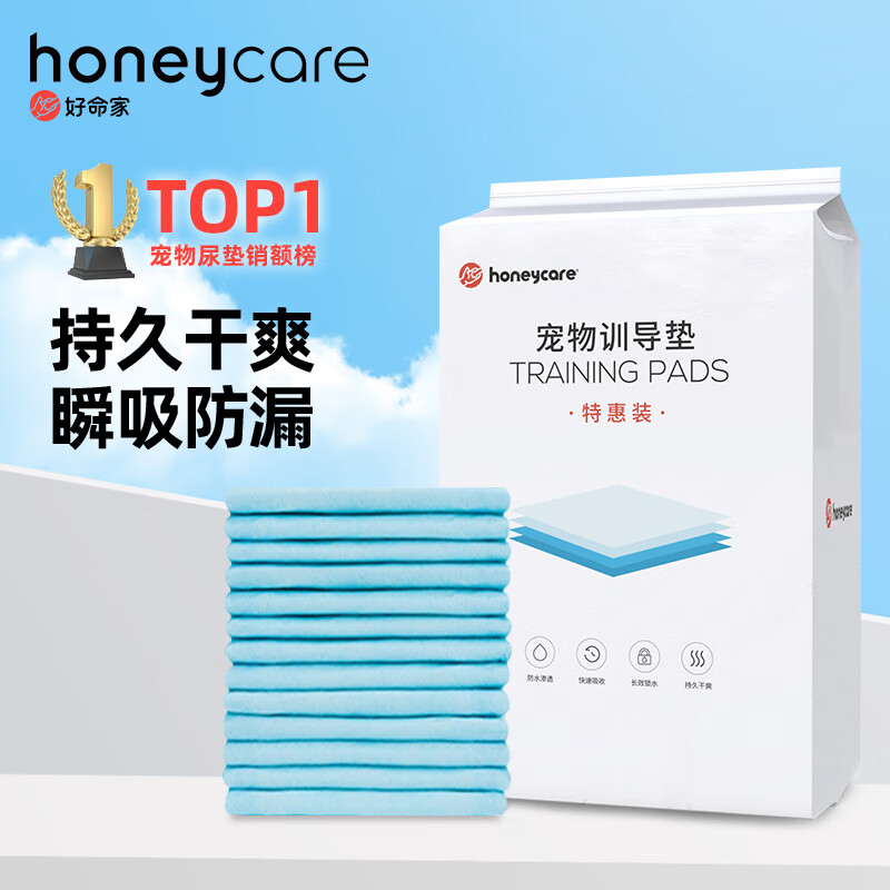 移动端：HONEYCARE 好命天生 猫狗尿垫 M50片 45*60cm 20.9元