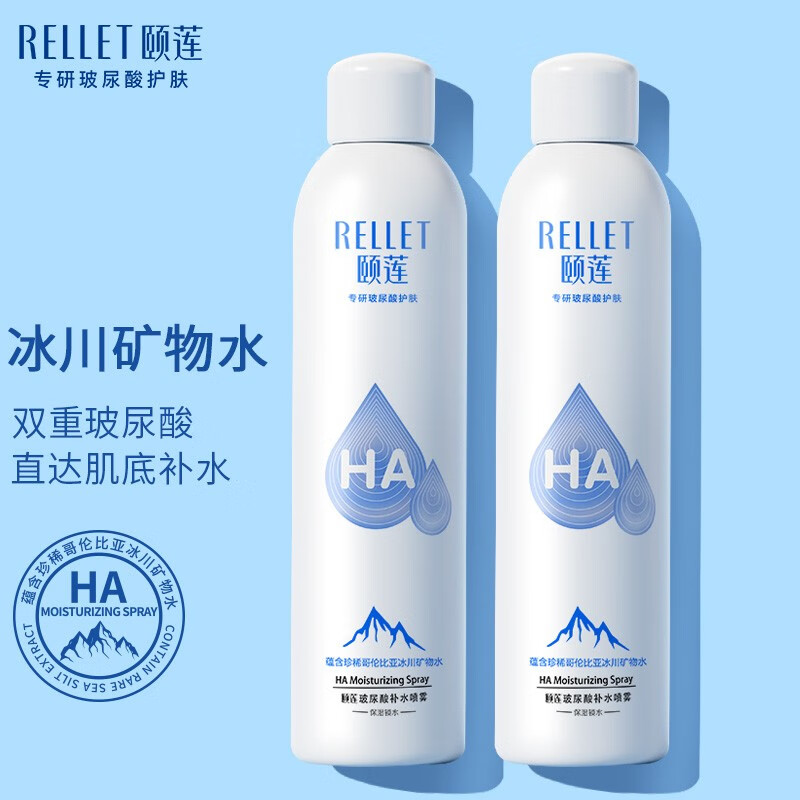 颐莲 玻尿酸补水喷雾300ml*2 66元（需用券）