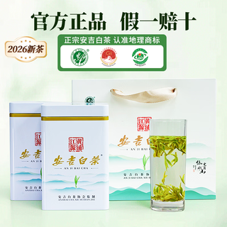 山语鹿 安吉白茶 明前特级2026新茶 200g*2罐礼盒装 119.9元 - 86线报 山语鹿 安吉白茶 明前特级2026新茶 200g*2罐礼盒装 119.9元 - 86线报