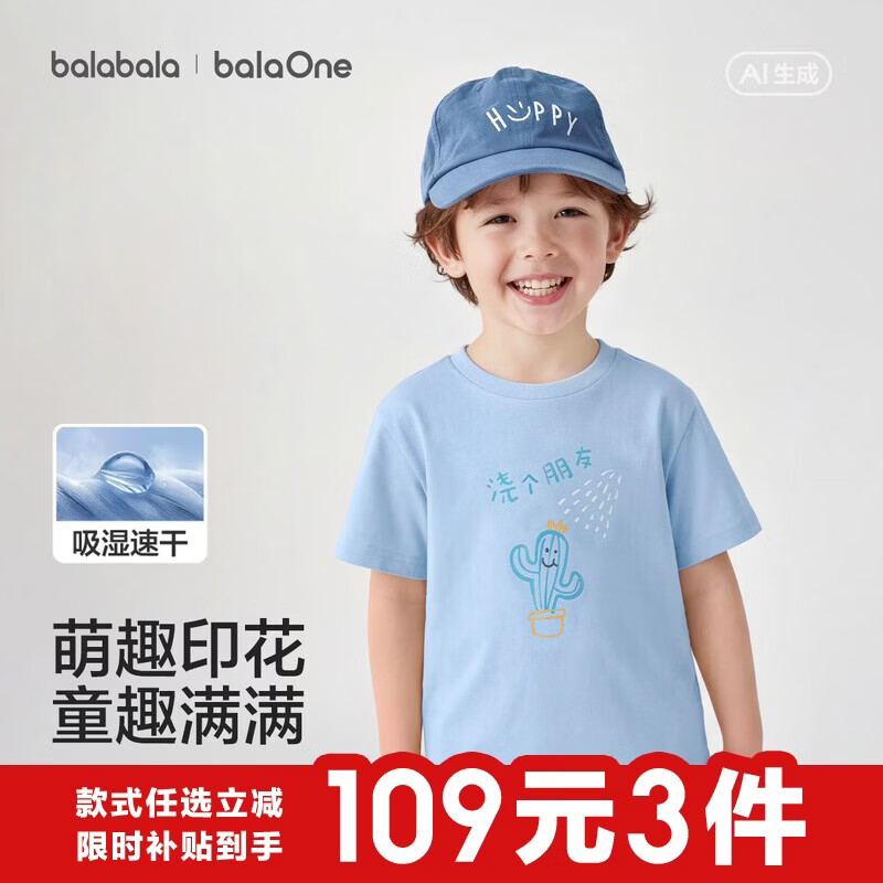 巴拉巴拉 童装儿童短袖t恤男女童2026夏季吸湿速干 38.94元（需用券）