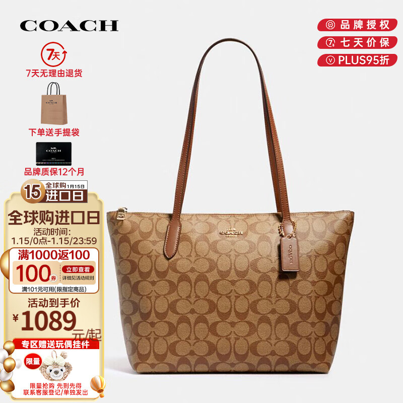 COACH 蔻驰 女士单肩托特包 4455 IME74 卡其/棕色 中号 ￥851.15