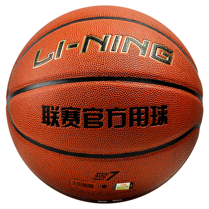 李宁 LI-NING PU篮球 LBQK443-1 褐色 7号/标准 79.9元