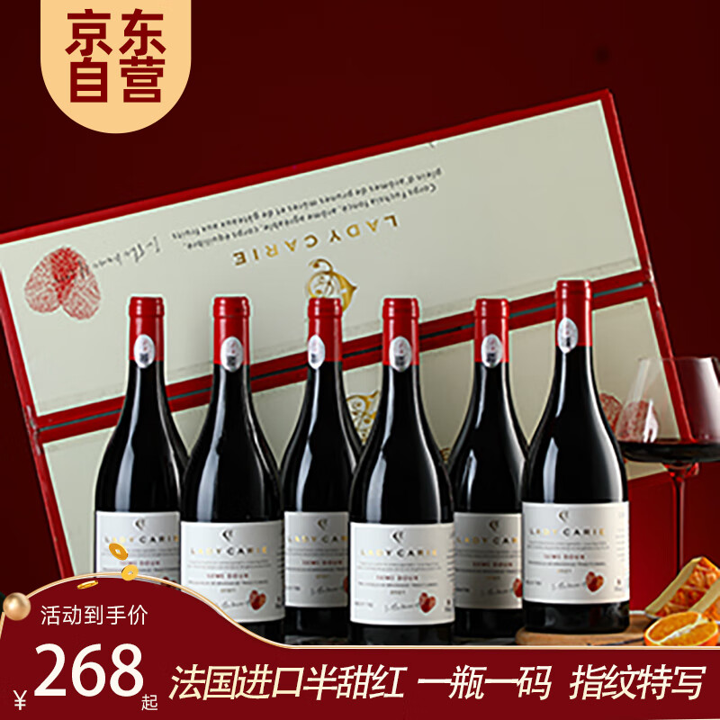 菲特瓦 半甜红葡萄酒 原酒进口送礼礼盒750ml*6 214.42元（需用券）