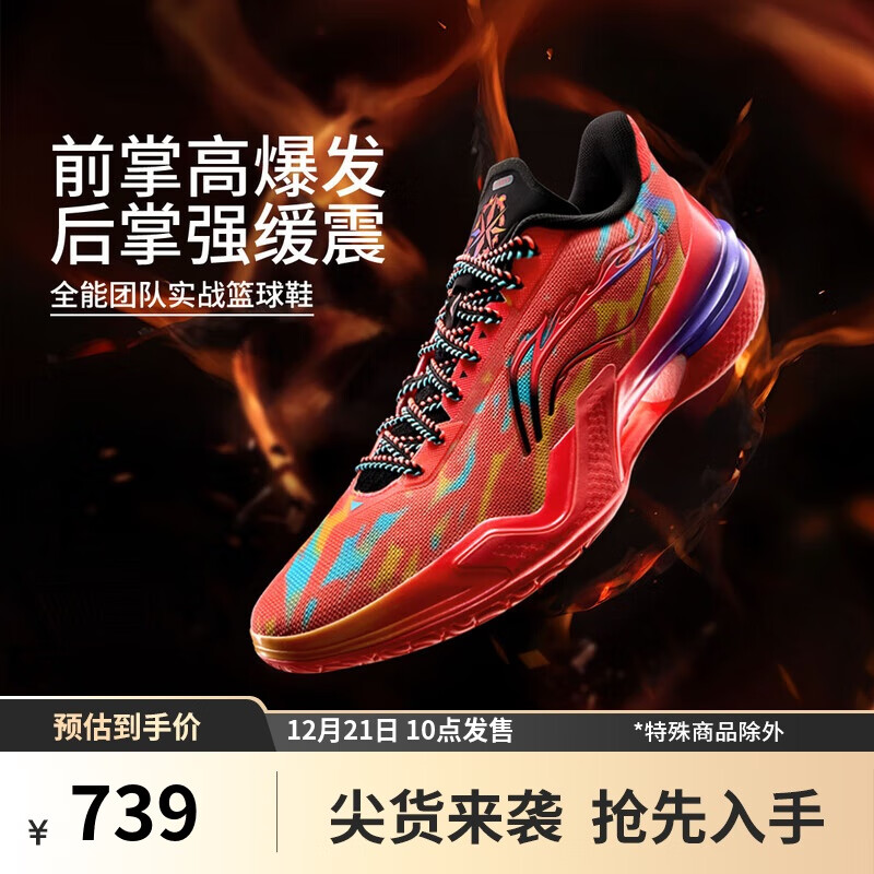 LI-NING 李宁 利刃5 男款篮球鞋 ABAU101 739元（需用券）