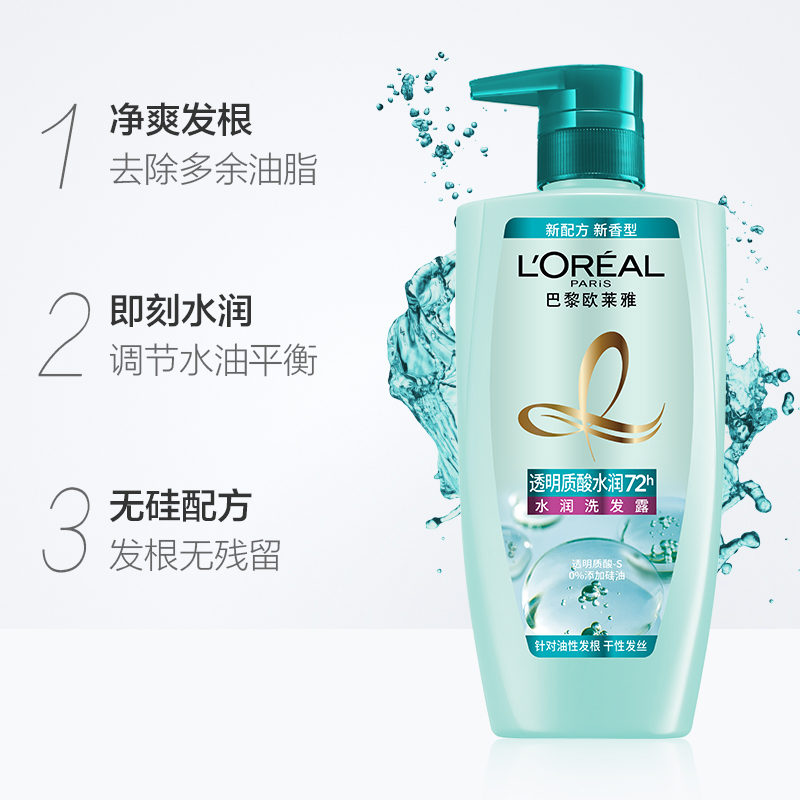 L'OREAL PARIS 欧莱雅透明质酸水润洗发露深层清洁滋润补水持久留香无硅油洗