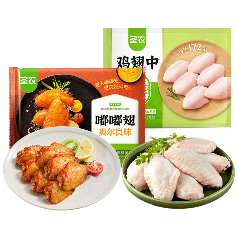 圣农 翅中2斤+嘟嘟翅奥尔良味280g ￥44.4