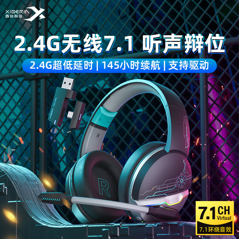 西伯利亚 K02S PRO 耳罩式头戴式游戏耳机 ￥189