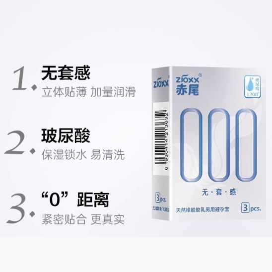 赤尾 000超薄无感安全套 6只 11.5元（需换购）