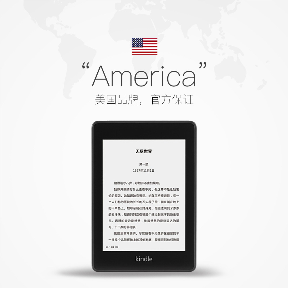 亚马逊 Amazon 全新kindle Paperwhite 4 电子书阅读器日版664 05元 天猫 逛丢 实时同步全网折扣