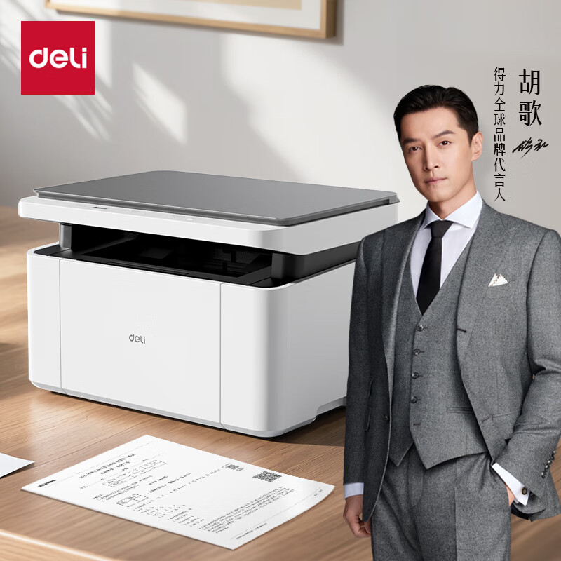 deli 得力 M1020W 黑白激光多功能一体打印机 ￥719