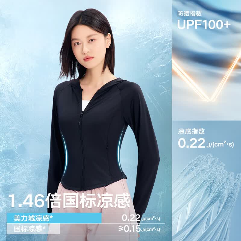 美力城 修身塑形冰感防晒衣 黑色 M 44.88元