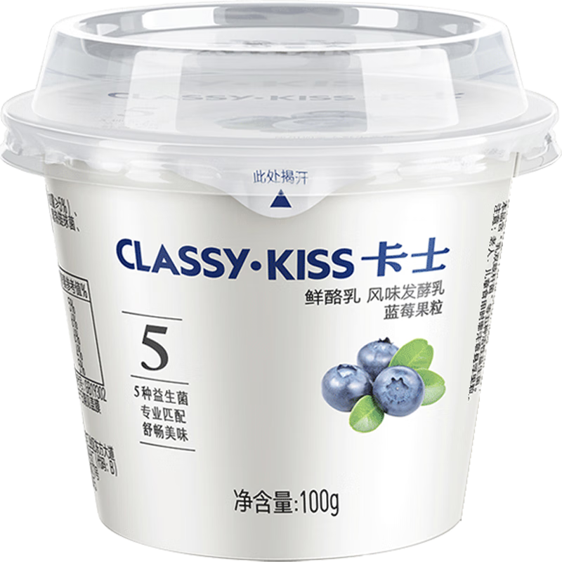 PLUS会员:卡士CLASSY·KISS 鲜酪乳 果粒风味发酵乳 蓝莓果粒100g*21杯 57.02元包邮