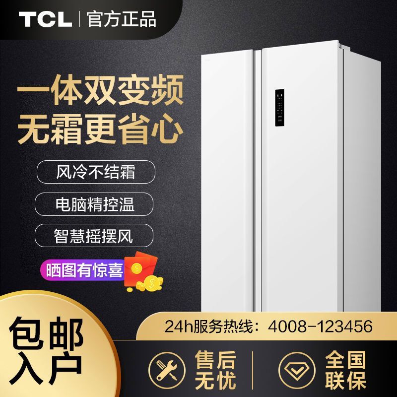 百亿补贴：TCL 510升一级能效双变频超大容量风冷无霜对开双开门家用电冰箱