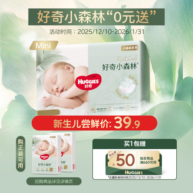 好奇 心钻装系列 拉拉裤 小森林款 39.9元