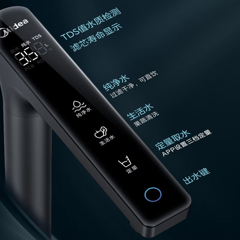 百亿补贴：Midea 美的 净水器1000Gpro大通量家用直饮RO反渗透零陈水厨下管线