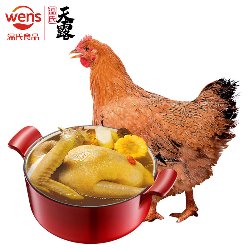 WENS 温氏 供港黄油母鸡800g 农家土鸡走地鸡 冷冻整鸡 散养90天以上 12.81元（