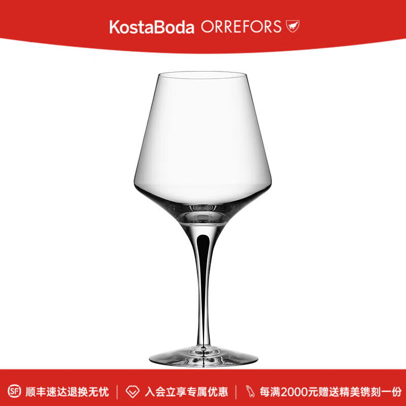 Orrefors 欧瑞诗 METROPOL 白葡萄酒杯 手工水晶玻璃杯 394.15元（需用券）