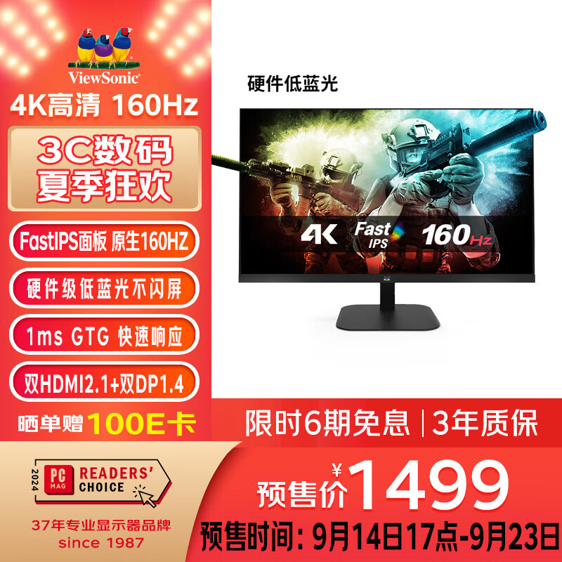 ViewSonic 优派 27英寸4K 160Hz FastIPS 1msGTG 硬件低蓝光 显示器VX2757 ￥1391.51