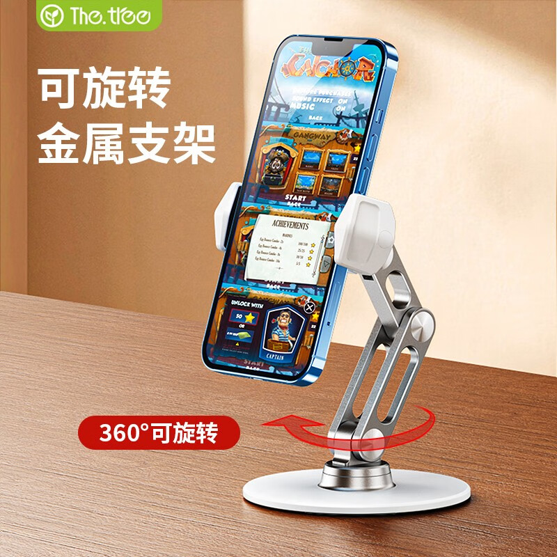 TheTree THE TREE 手机支架桌面平板ipad支架网课学习可旋转调节折叠新款便携懒