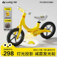 luddy 乐的 小黄鸭平衡车儿童滑步车宝宝滑行车玩具无脚踏助步车1073奶黄香