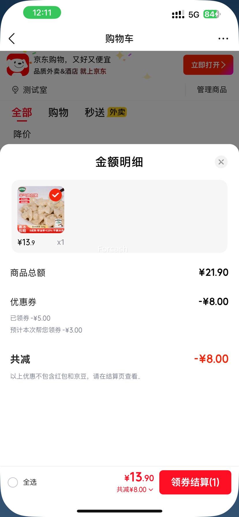 胖嘟嘟 白水肥肠 500g 免洗免切 开袋即烹 13.9元 - 清风线报