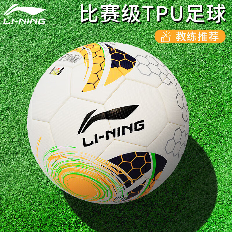 LI-NING 李宁 足球5号成人青少年考试训练比赛耐磨防滑PU材质LFQK579-1 96元（需