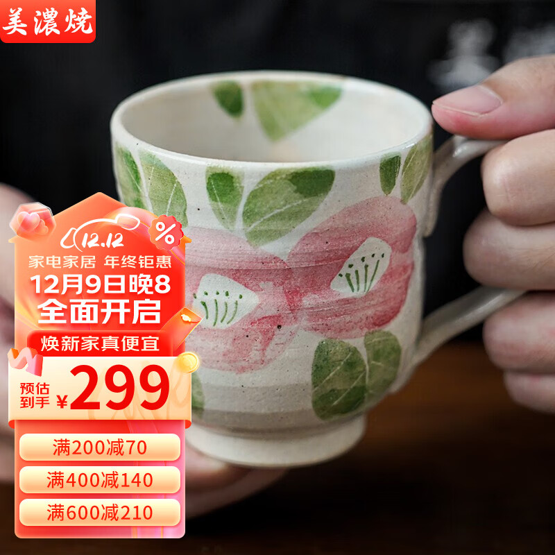 美浓烧 Mino Yaki） 日本进口粉彩山茶复古陶瓷咖啡杯子设计感小众下午茶餐
