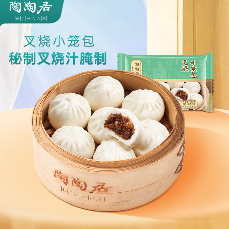 陶陶居 20款早餐不重样 叉烧小笼包300g （任选8件） 9.25元