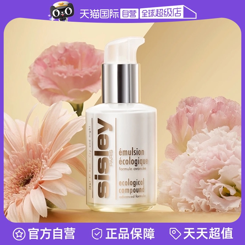 sisley 希思黎 全能乳液 升级版 125ml 475.85元(需用券)