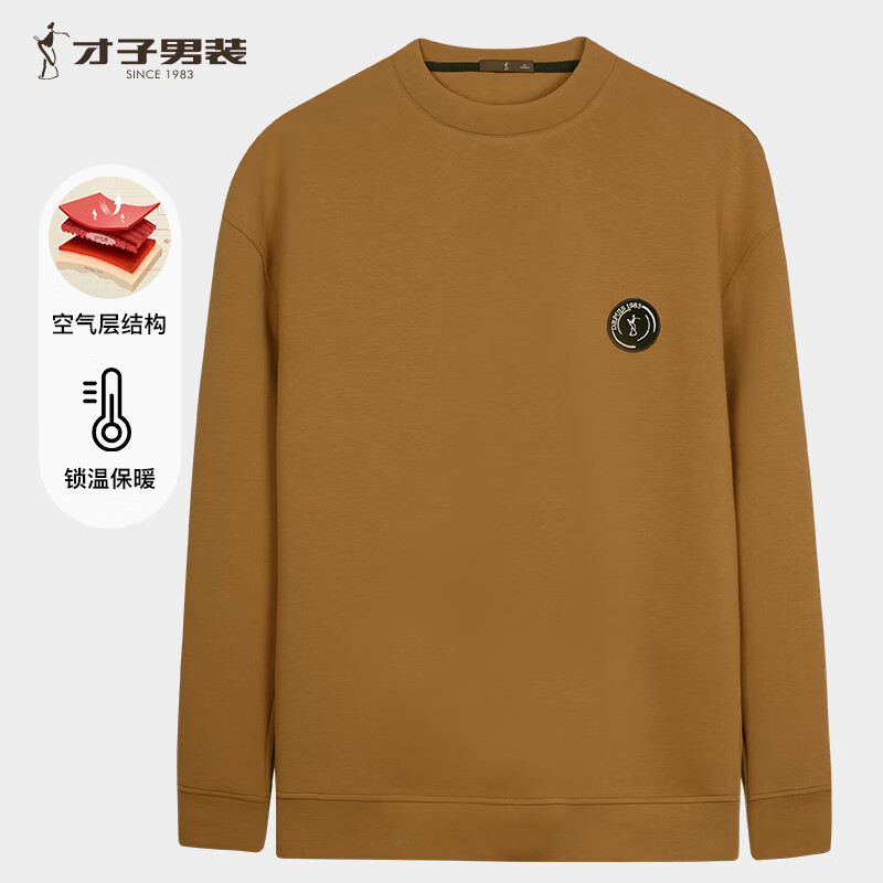 才子 卫衣男春秋款高阶套头保暖长袖打底衫无帽上衣服男装长袖T恤 咖啡色 XL 50 59元 - 86线报