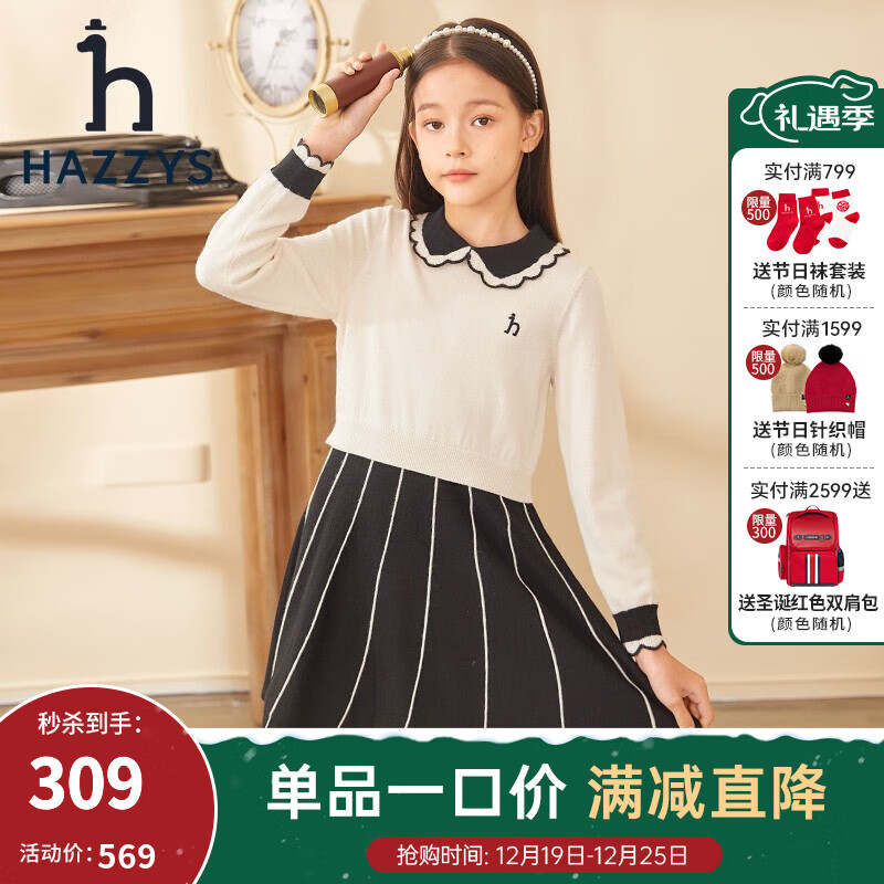 HAZZYS 哈吉斯 儿童连衣裙 奶油色145 226.16元（需用券）