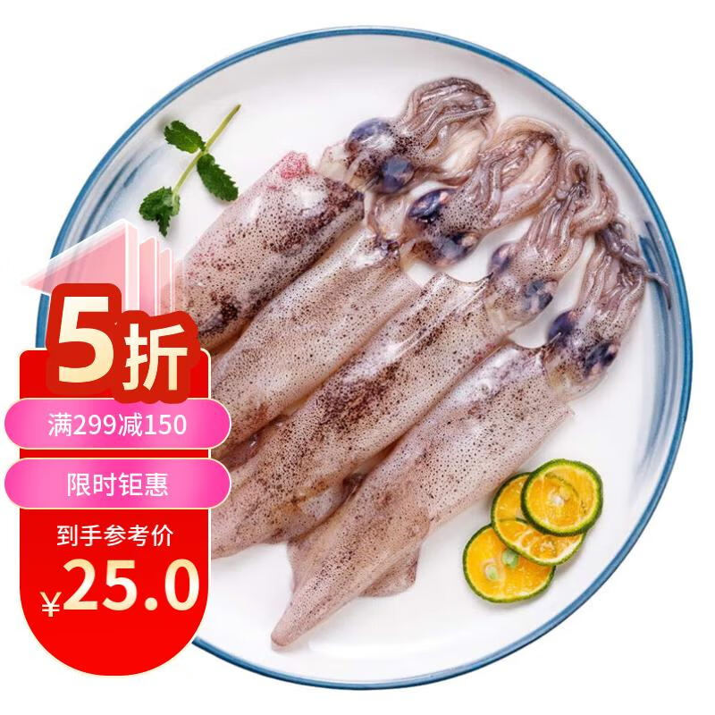 美加佳 笔管鱿鱼500g 海兔子 墨斗鱼 海鲜水产 烧烤食材 21.66元（需用券）